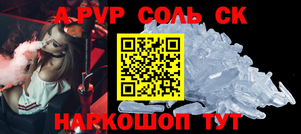 Alpha PVP мука  Alpha-PVP крисы CK  Alpha PVP  где купить наркотик  Северобайкальск  Alpha-PVP VHQ  Вход с VPN 