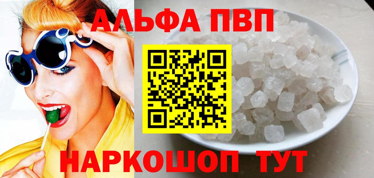 А ПВП Соль Северобайкальск