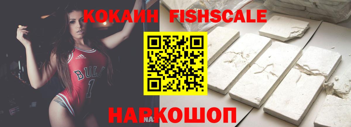 COCAIN VHQ Северобайкальск