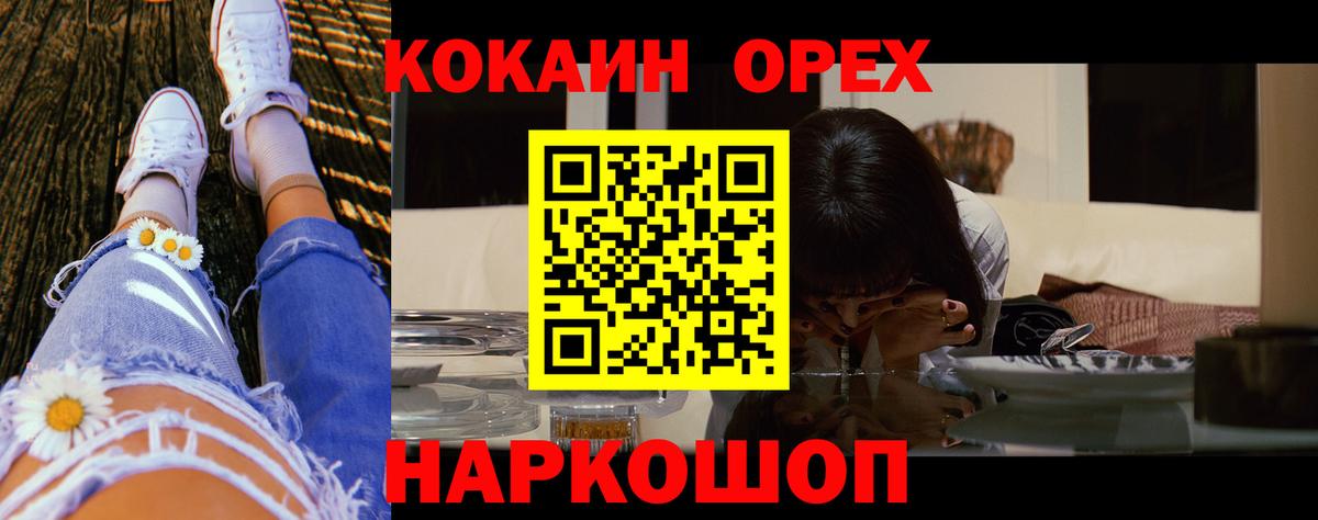 КОКАИН VHQ  Вход с VPN  Северобайкальск 