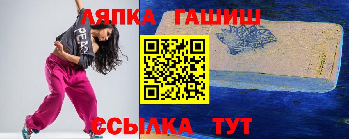 Северобайкальск  ГАШ гарик  Вход с VPN  Гашиш гашик 