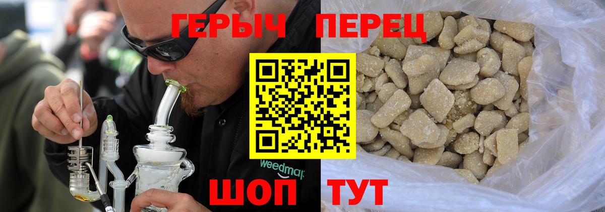 ГЕРОИН герыч  Вход с VPN  Северобайкальск 