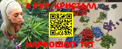 альфа пвп Пушкино