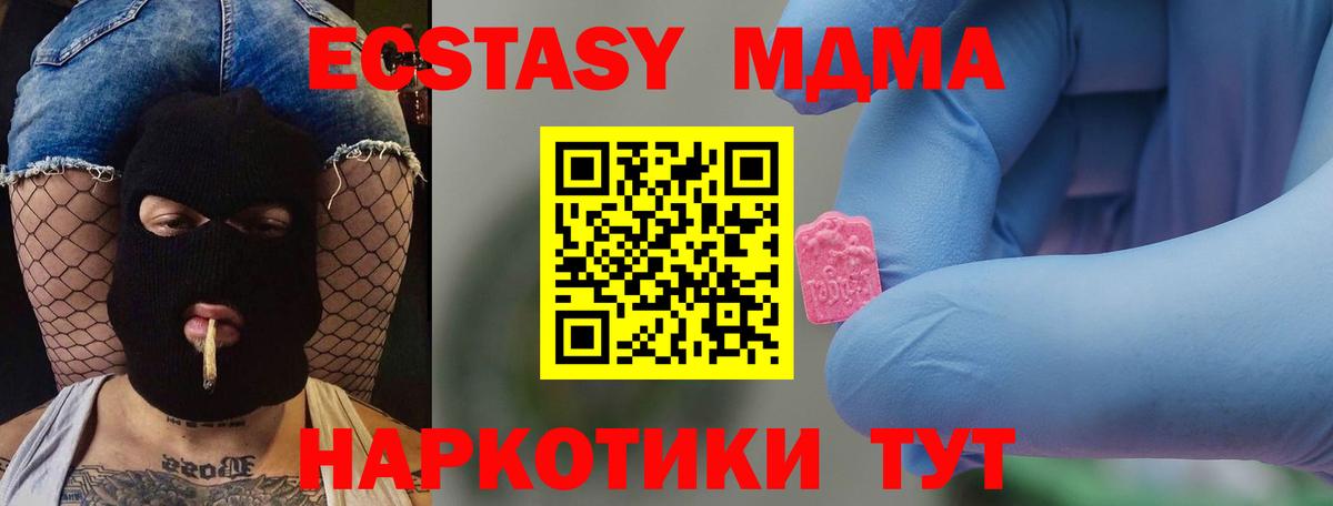 Северобайкальск  MDMA  Вход с VPN  МДМА VHQ  MDMA молли 