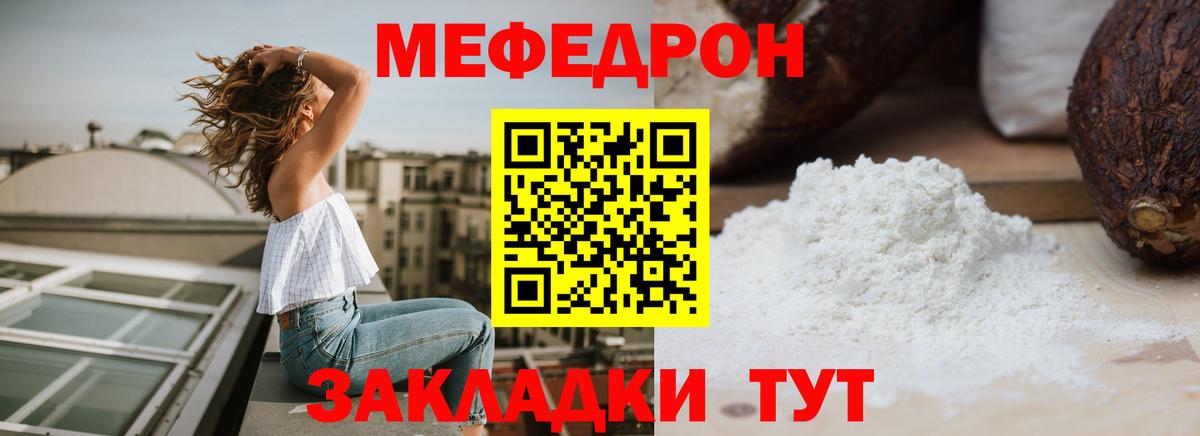 Мефедрон mephedrone  Вход с VPN  МЕФ 4 MMC  Северобайкальск 