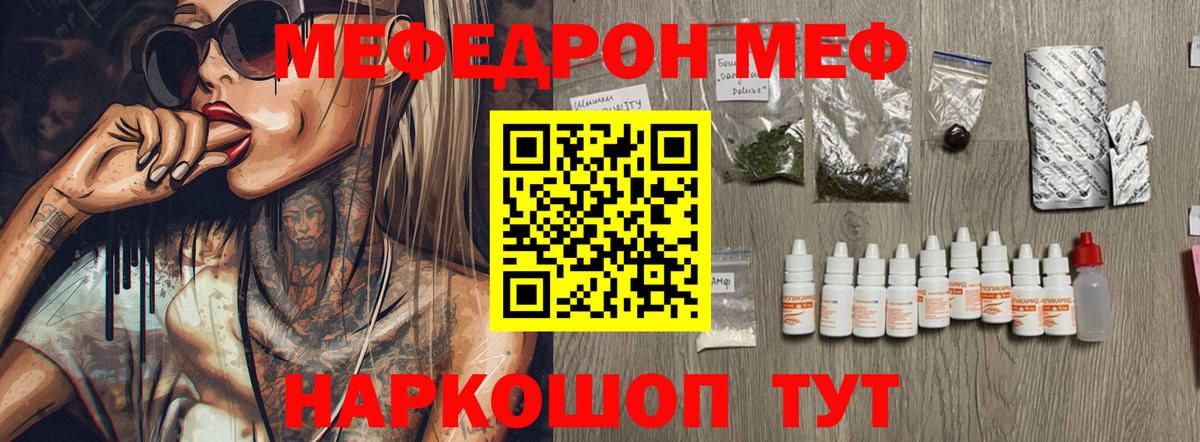 Меф мяу мяу кристаллы Северобайкальск