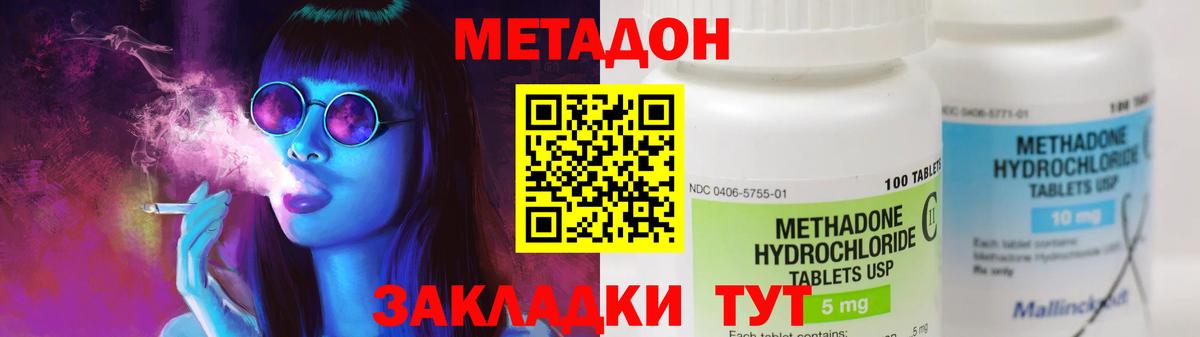   вход  Вход с VPN  Северобайкальск  МЕТАДОН кристалл 