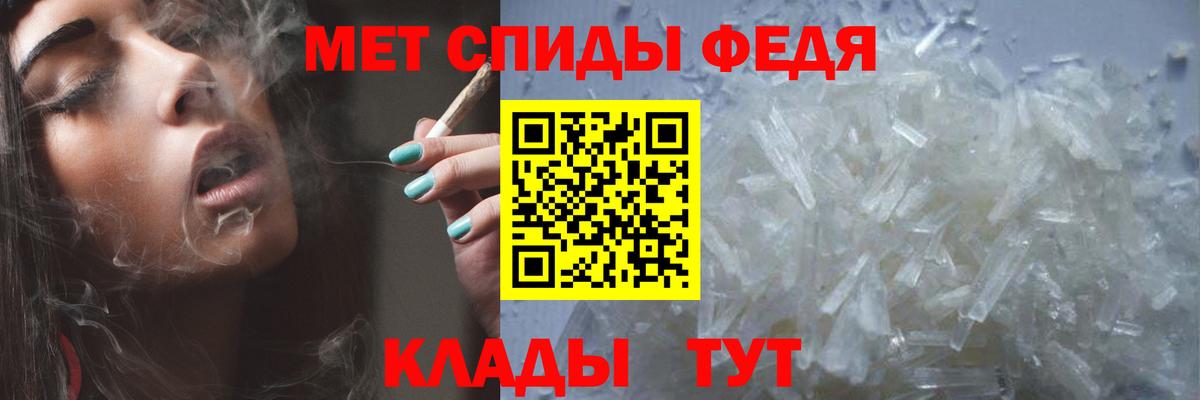 Метамфетамин Декстрометамфетамин 99.9% Северобайкальск