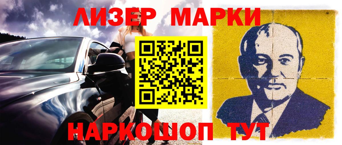 Марки NBOMe 1,5мг  Вход с VPN  Северобайкальск 