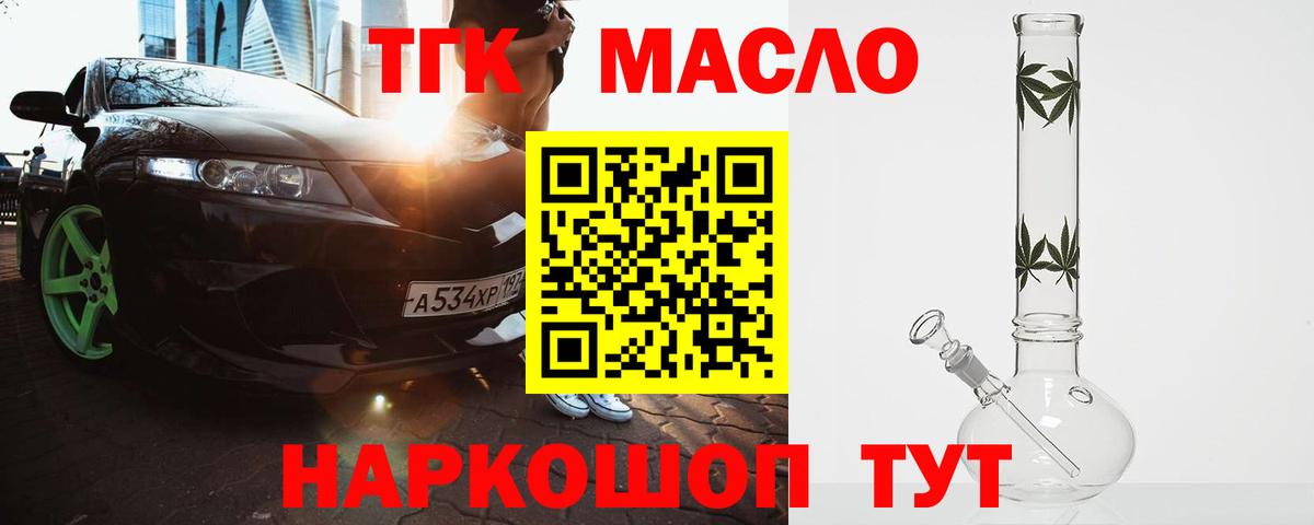 Северобайкальск  купить   Вход с VPN  Дистиллят ТГК вейп с тгк  Дистиллят ТГК вейп 